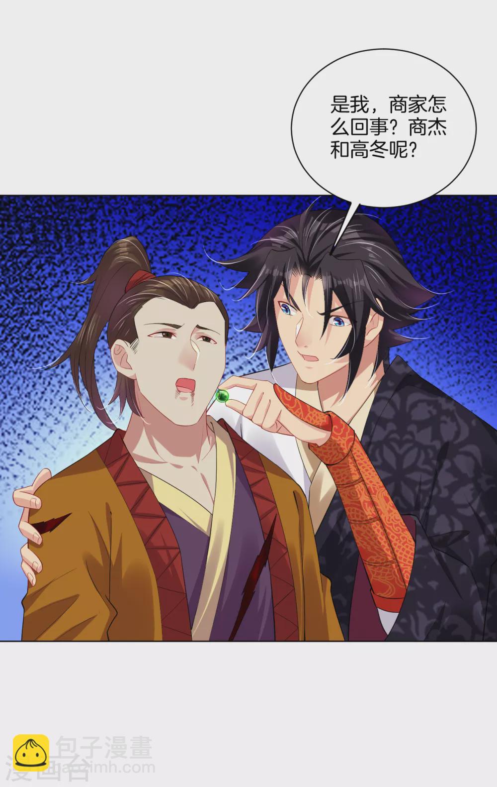 第204话 商家被毁-第216话