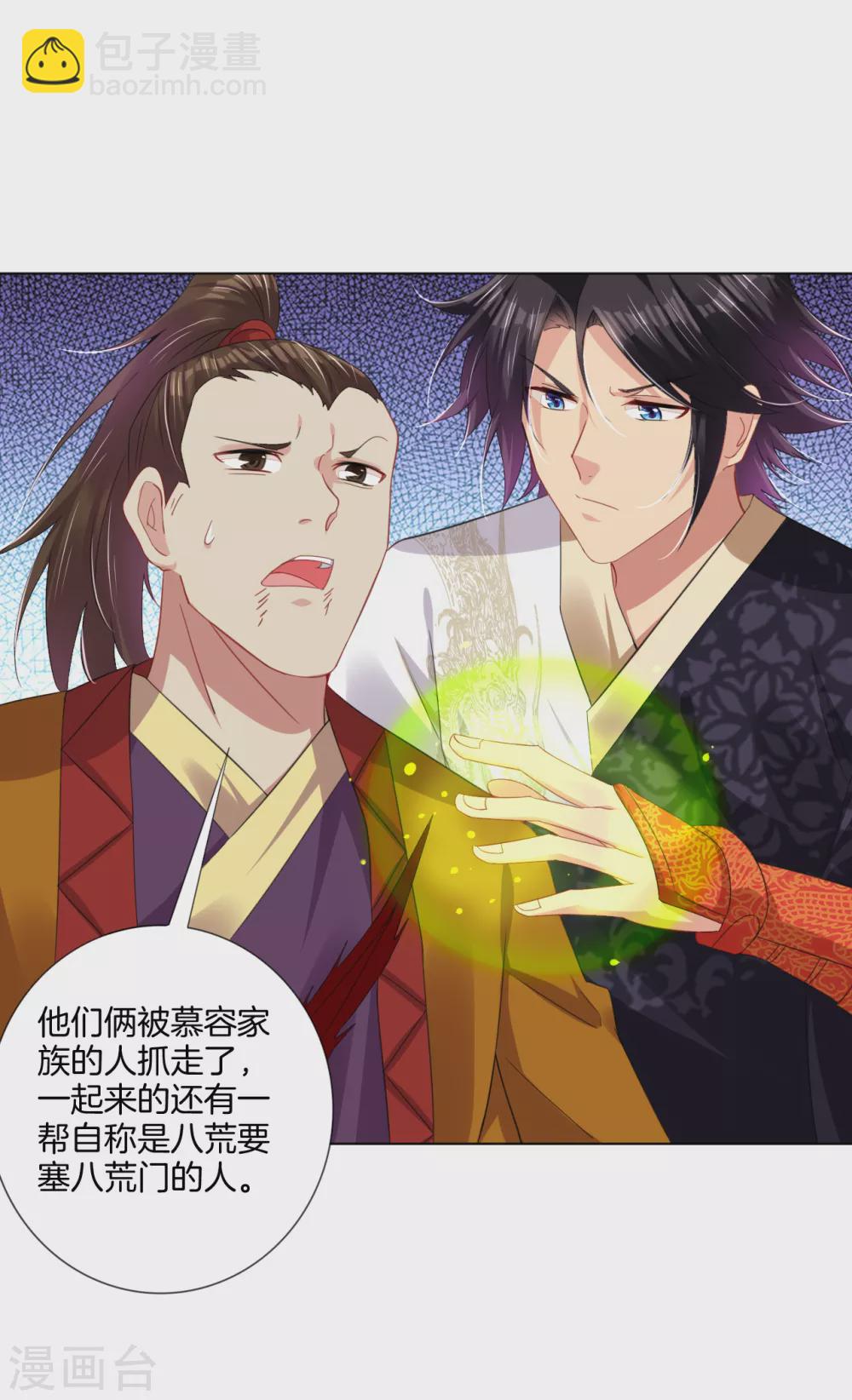 第204话 商家被毁-第216话