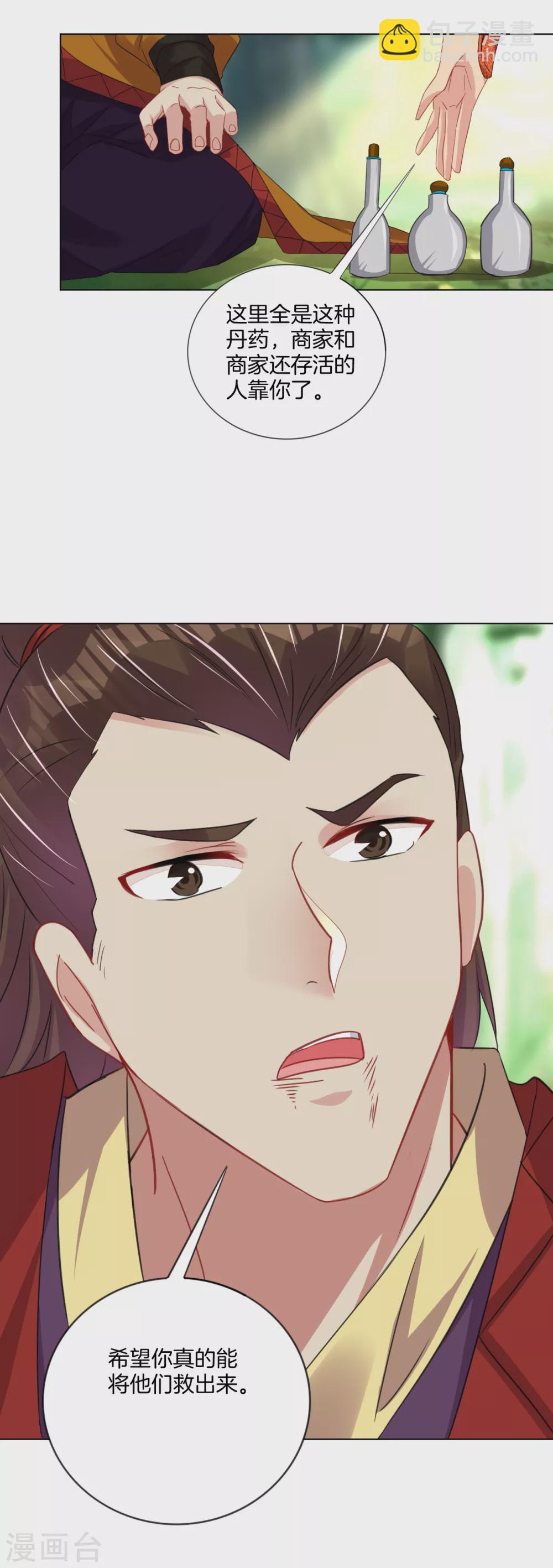 第204话 商家被毁-第216话