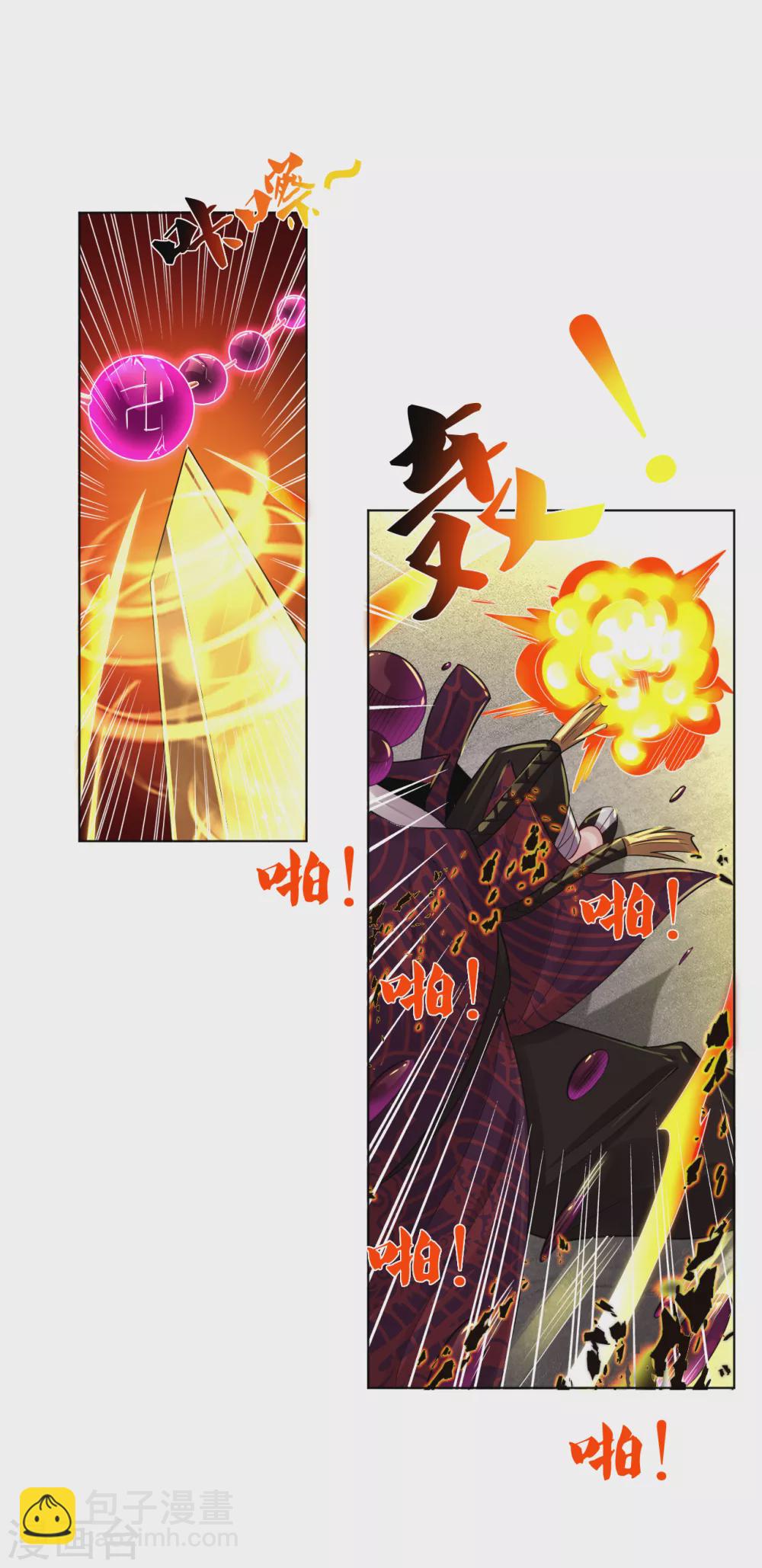 第204话 商家被毁-第216话