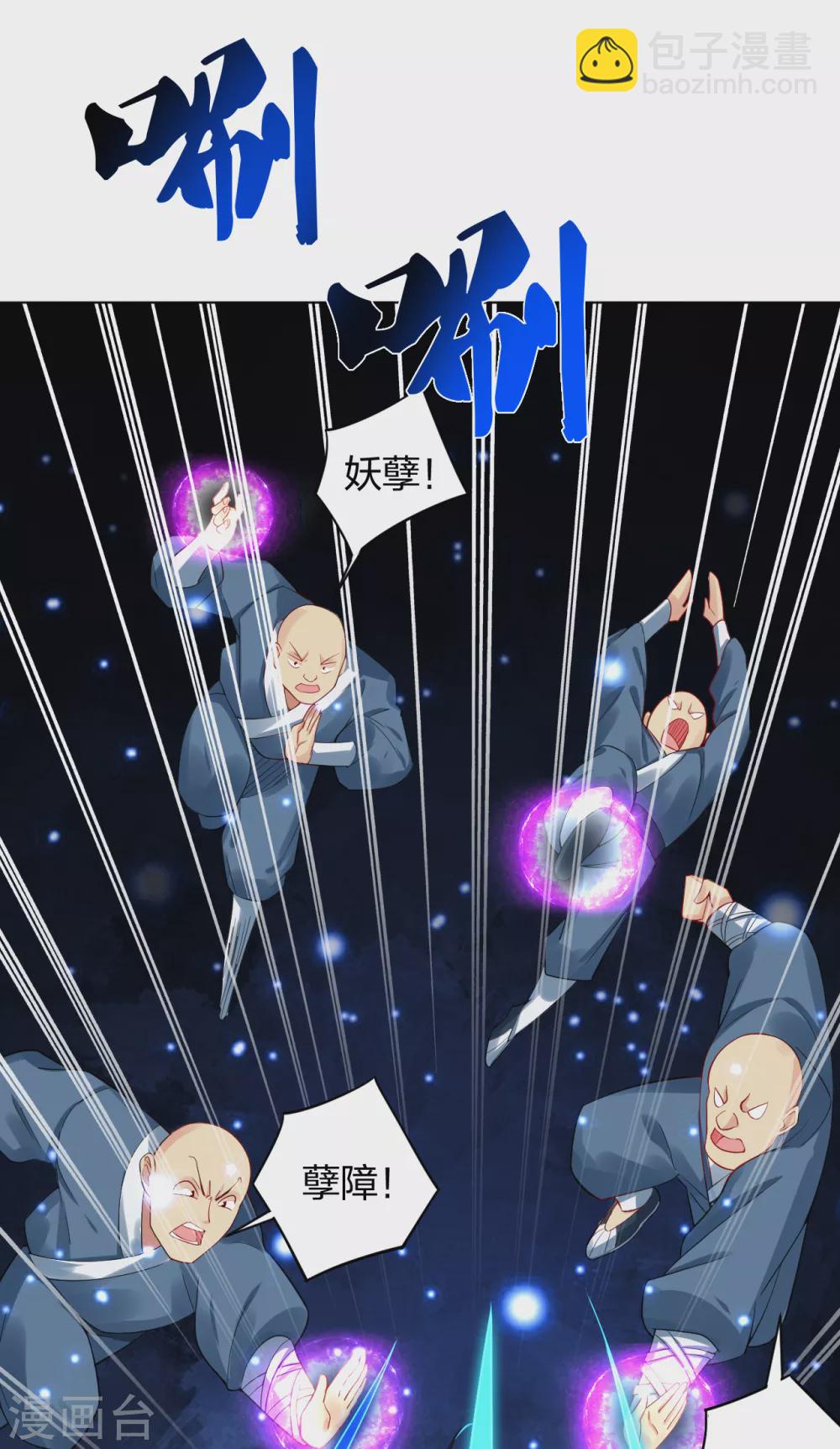 第204话 商家被毁-第216话