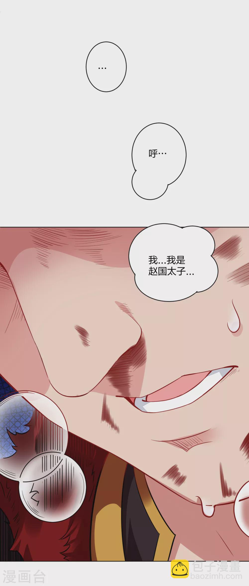 第206话 赵国来敌-第218话
