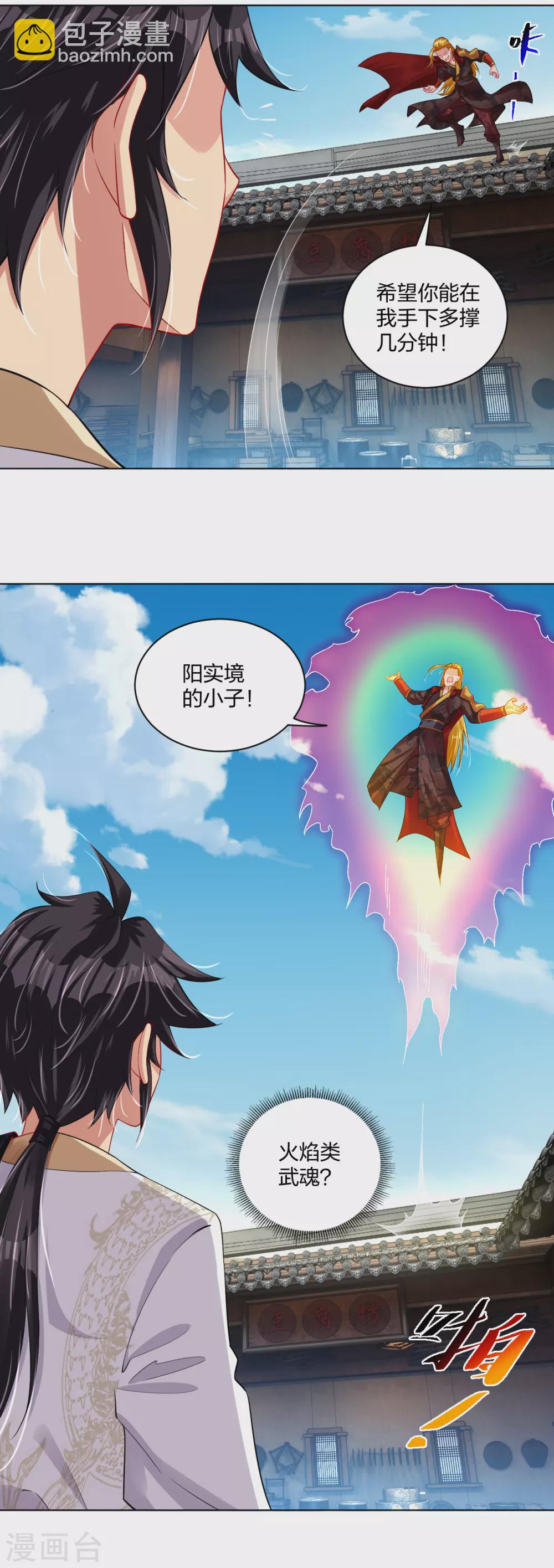 第206话 赵国来敌-第218话