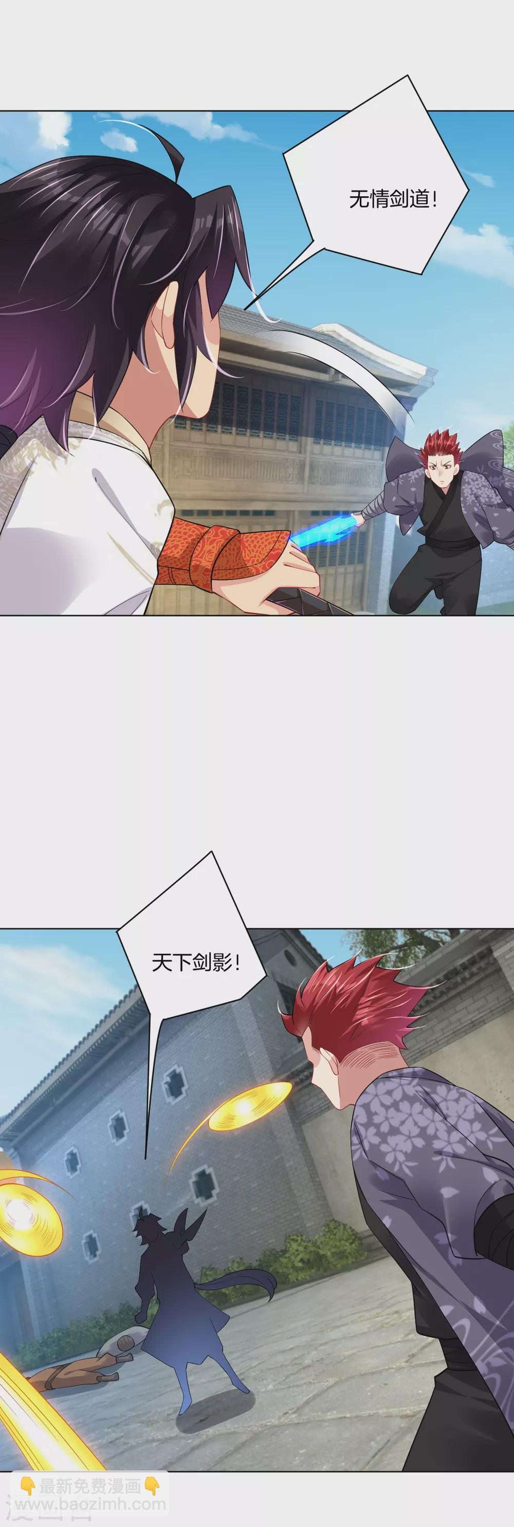 第206话 赵国来敌-第218话