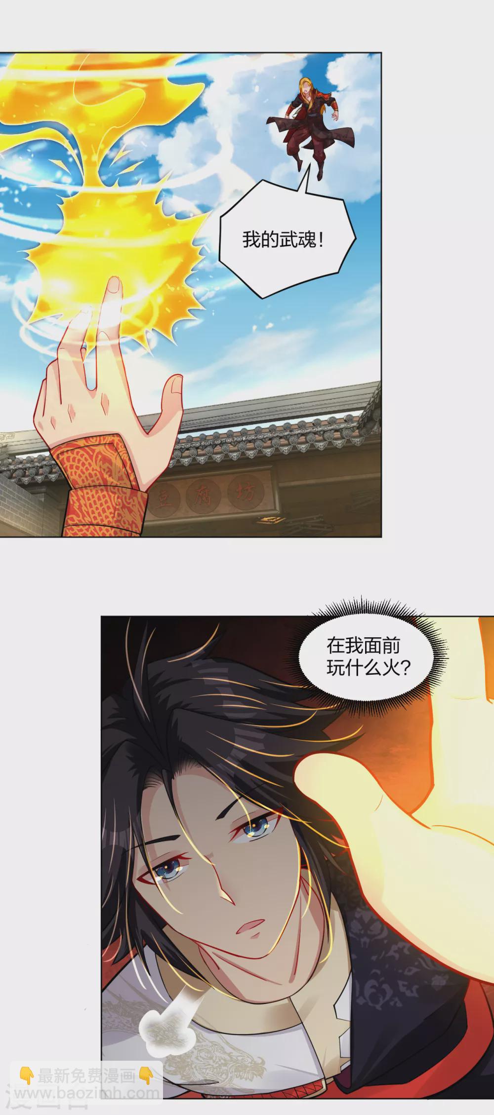 第206话 赵国来敌-第218话