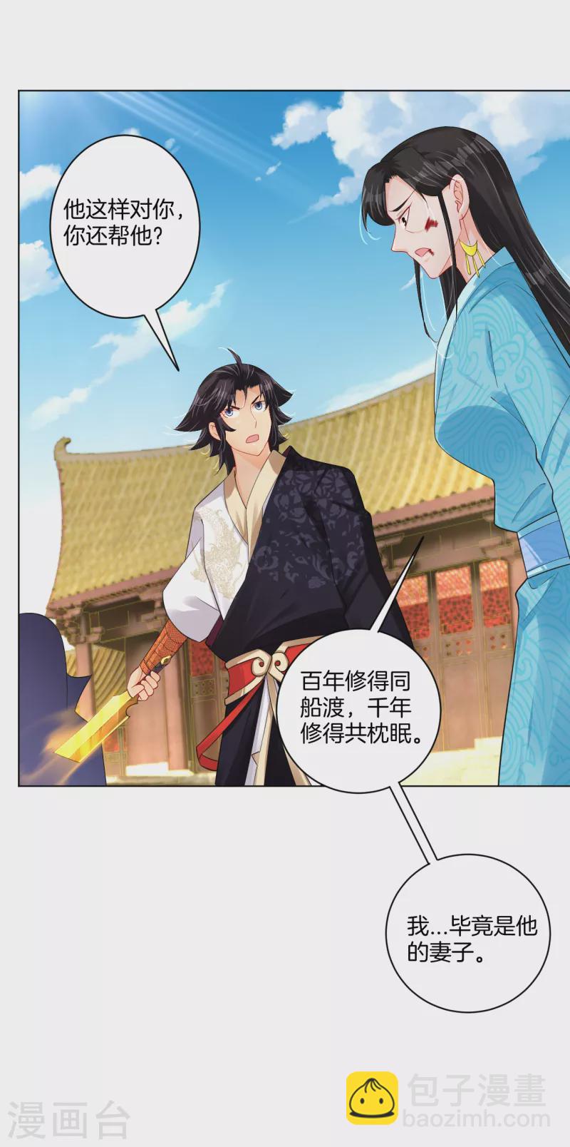 第208话 赵亡-第220话