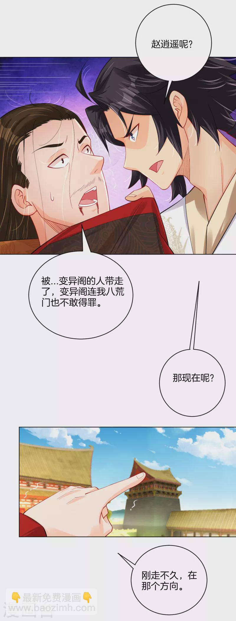 第208话 赵亡-第220话