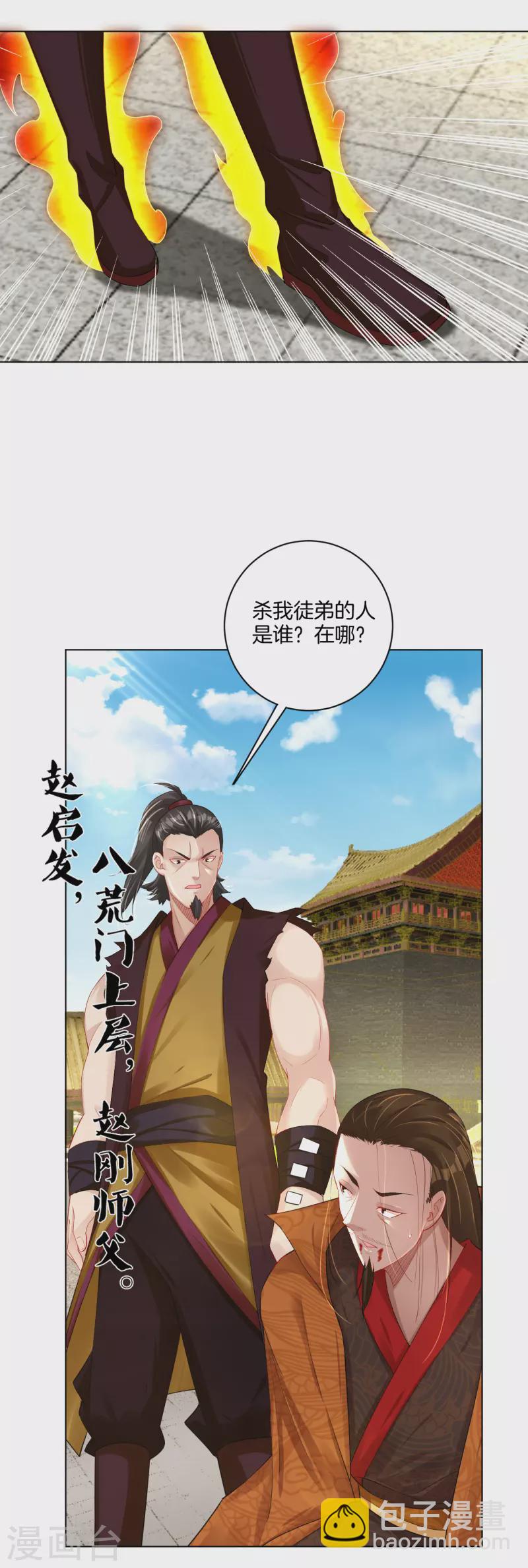 第208话 赵亡-第220话