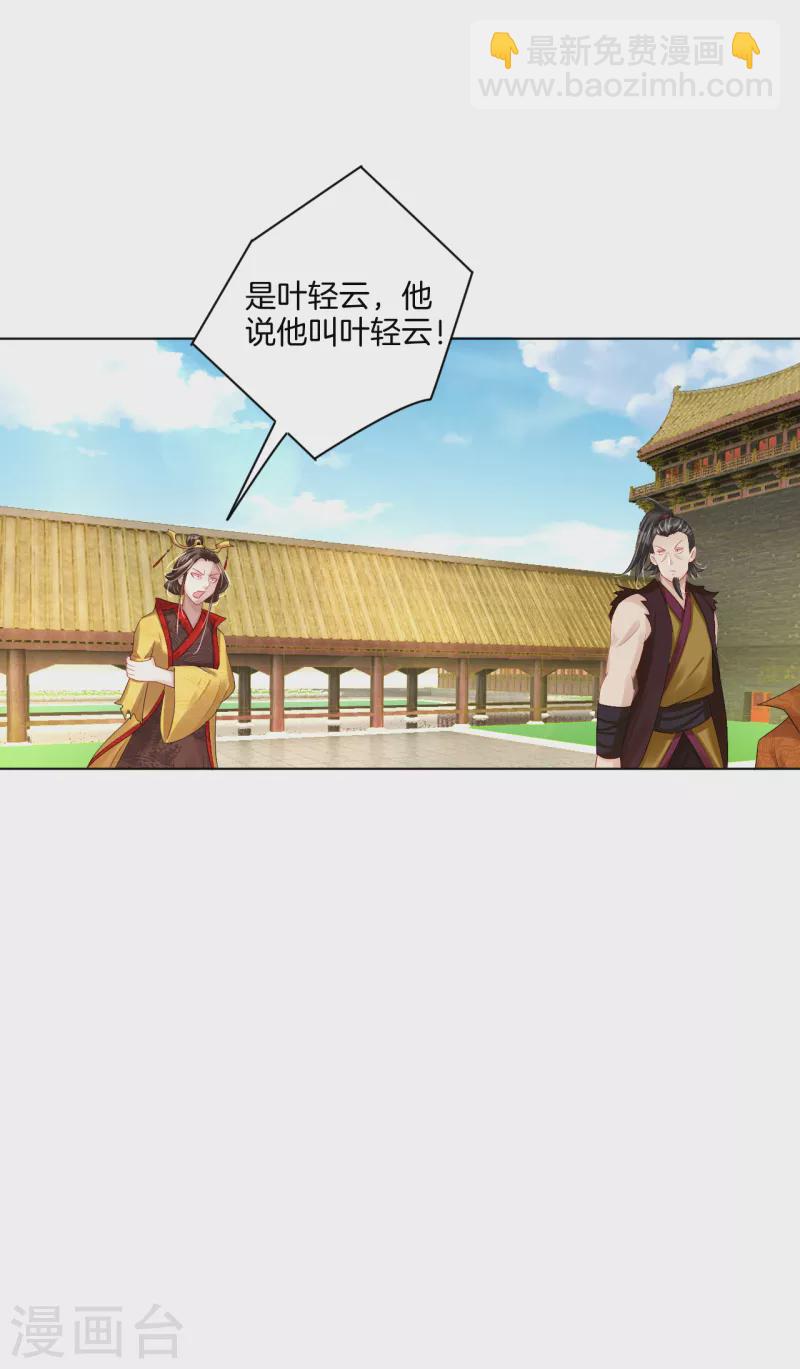 第208话 赵亡-第220话
