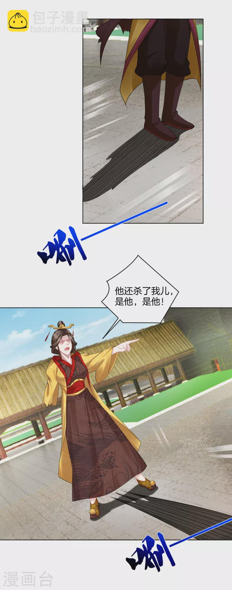 第208话 赵亡-第220话