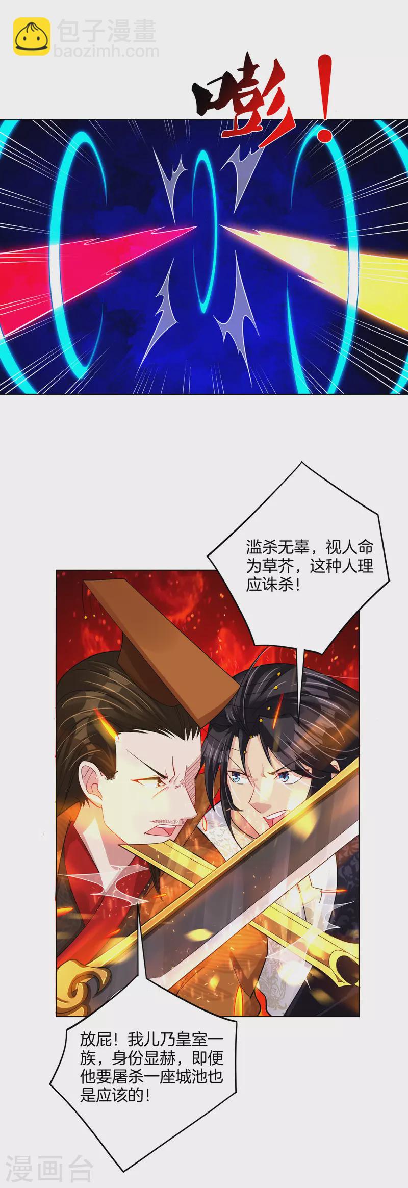 第208话 赵亡-第220话