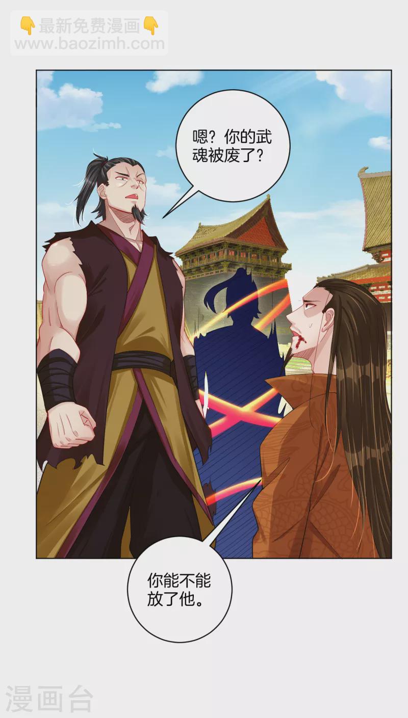 第208话 赵亡-第220话