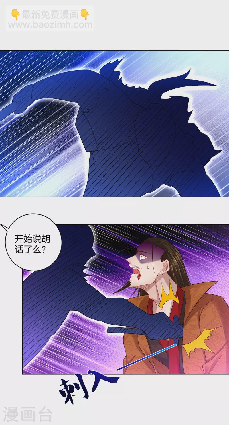 第208话 赵亡-第220话