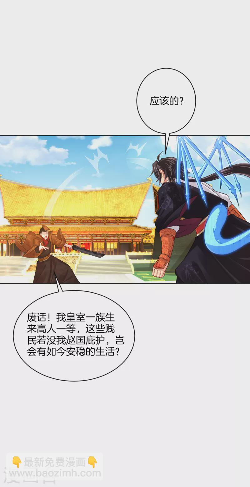 第208话 赵亡-第220话