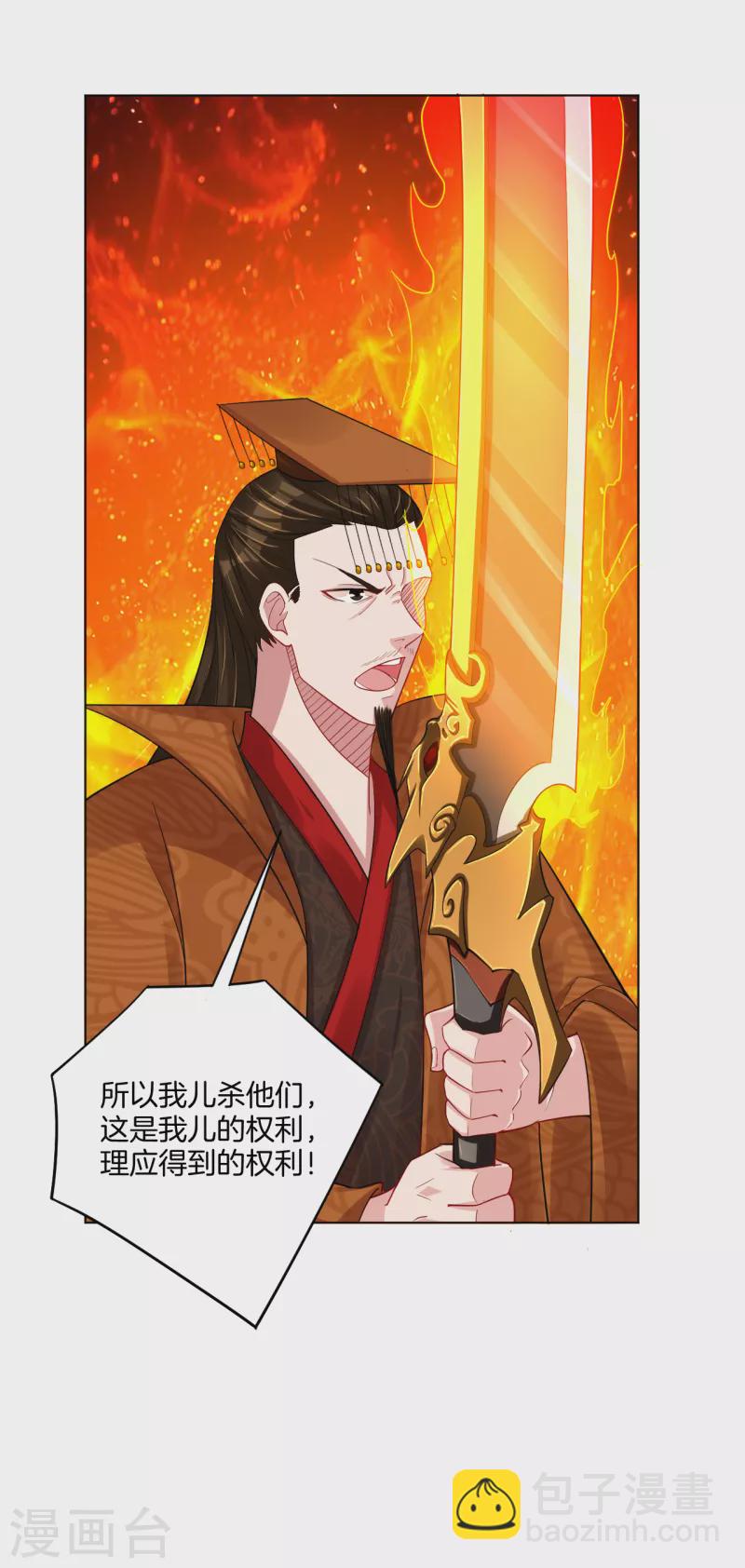 第208话 赵亡-第220话