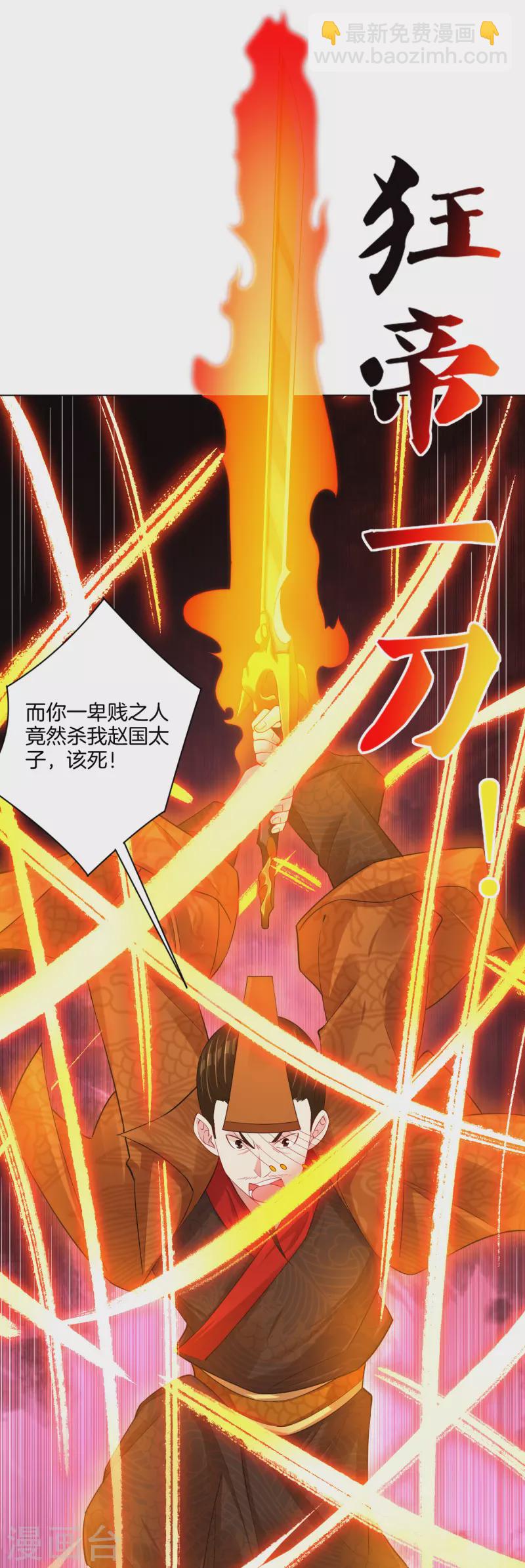 第208话 赵亡-第220话