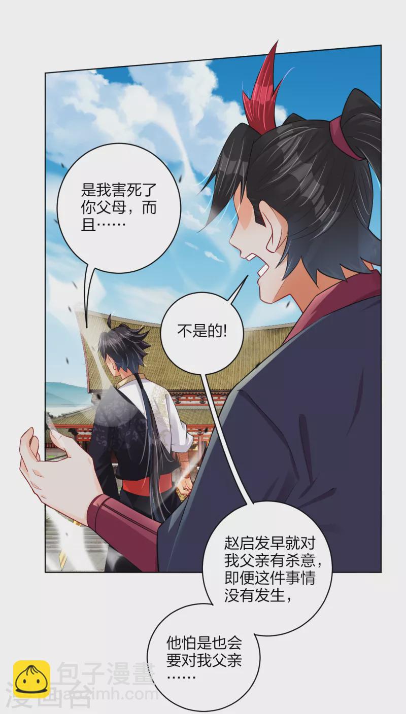 第210话 觉悟-第222话