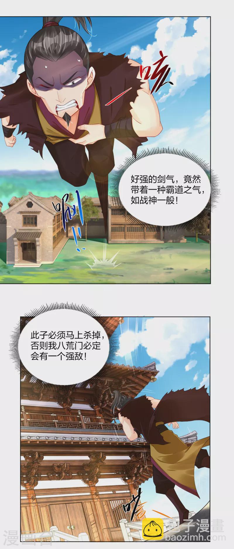 第210话 觉悟-第222话
