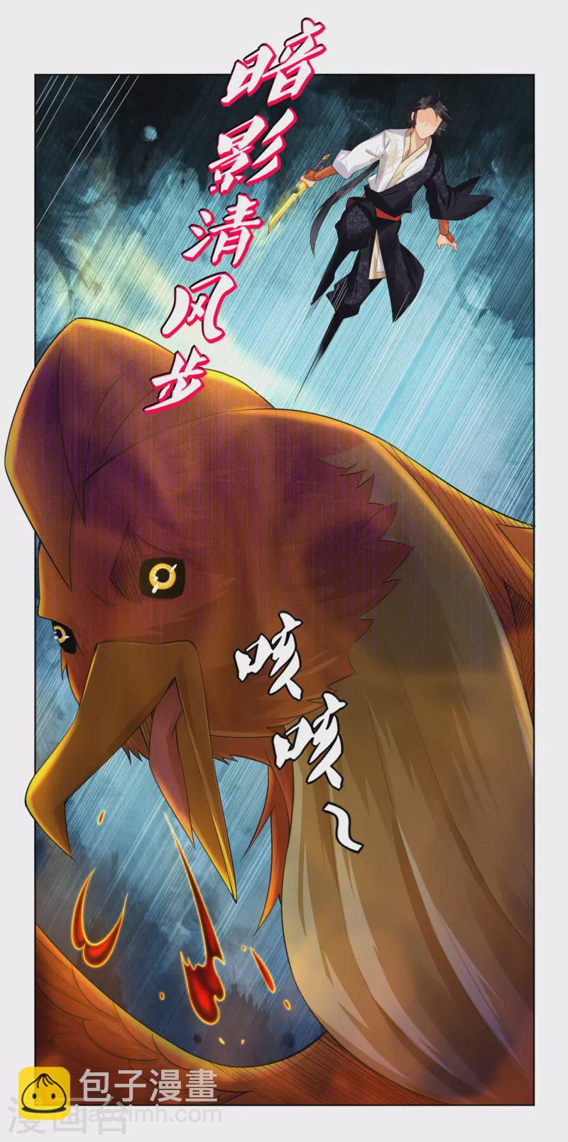 第210话 觉悟-第222话