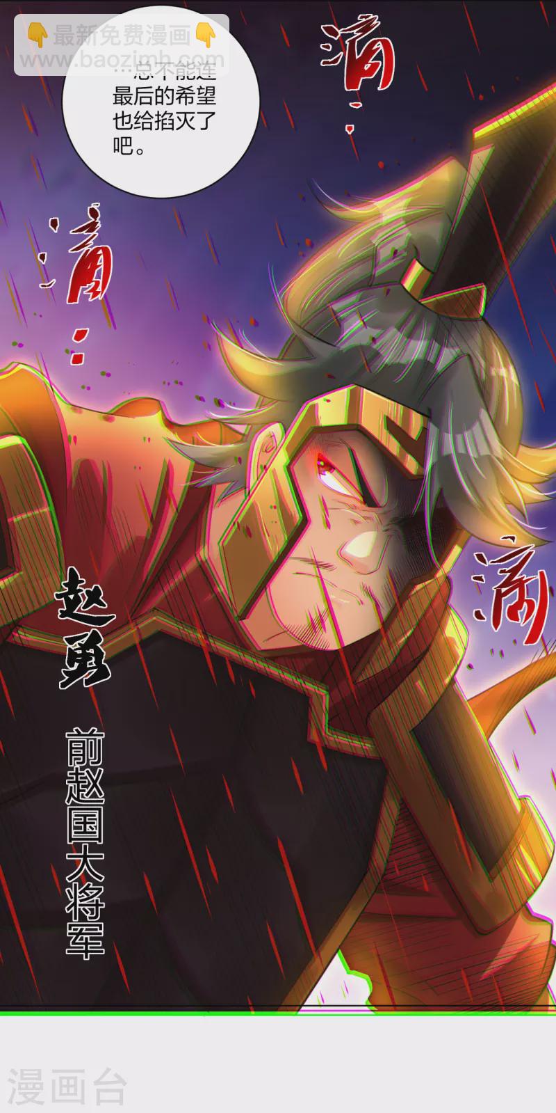 第212话 大将军-第224话