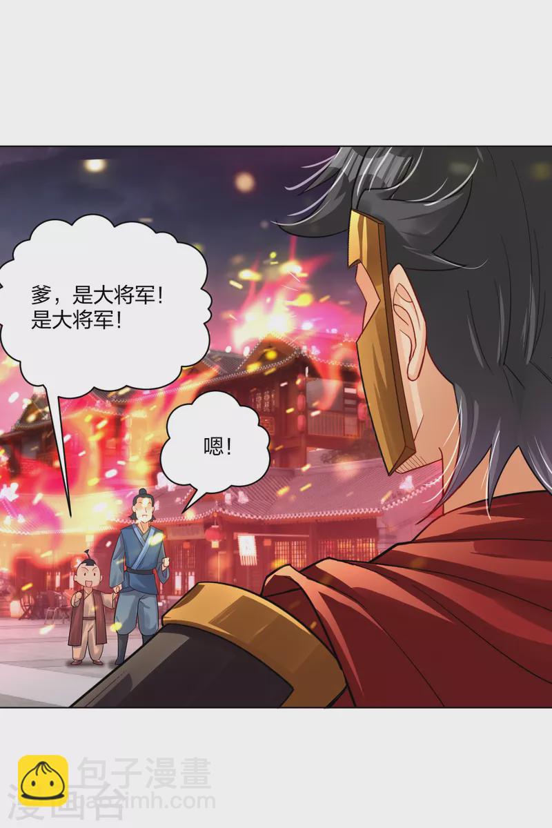第212话 大将军-第224话