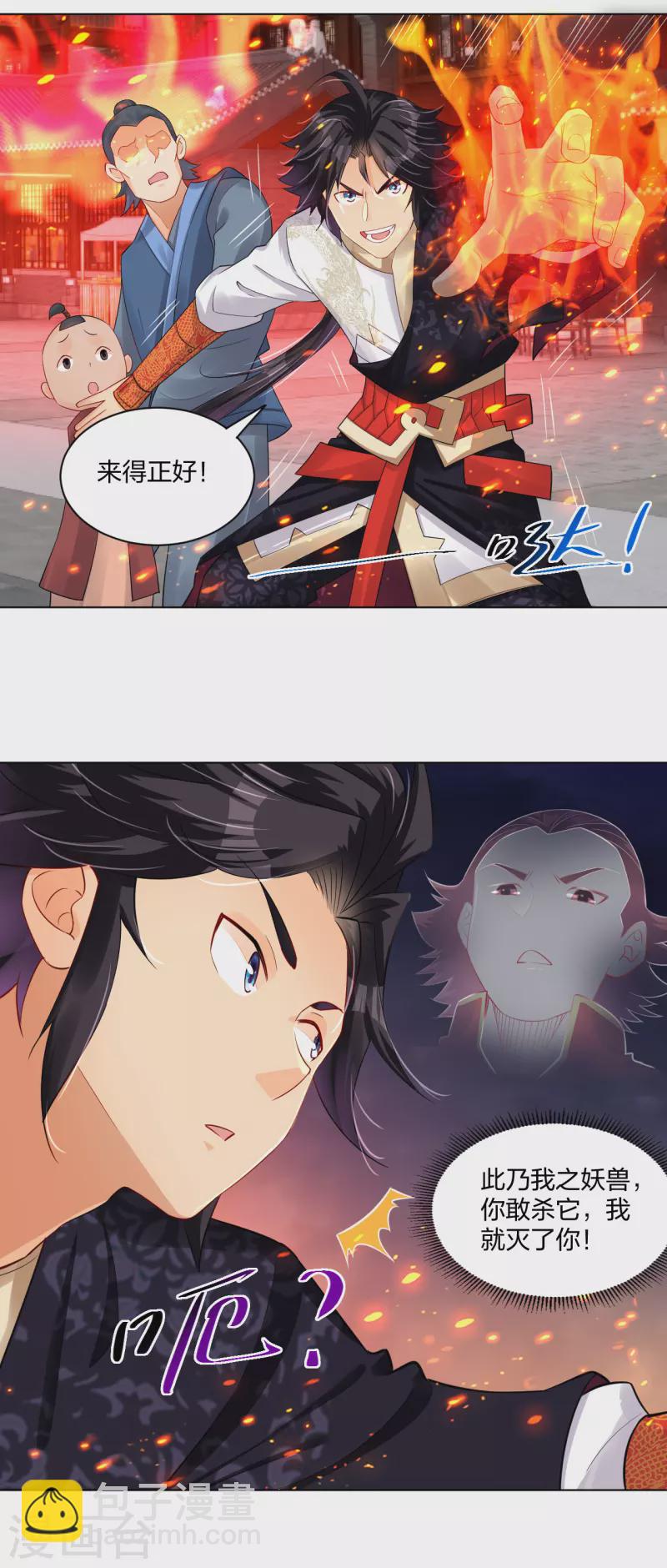 第212话 大将军-第224话
