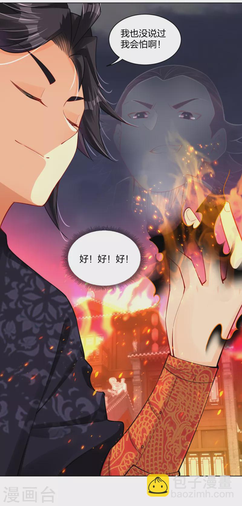 第212话 大将军-第224话
