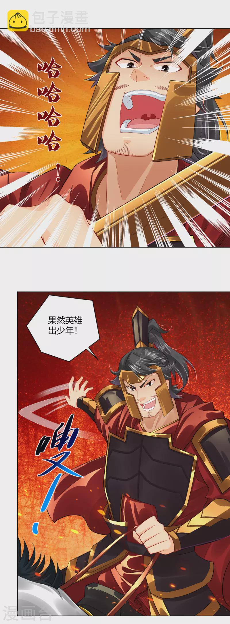 第212话 大将军-第224话