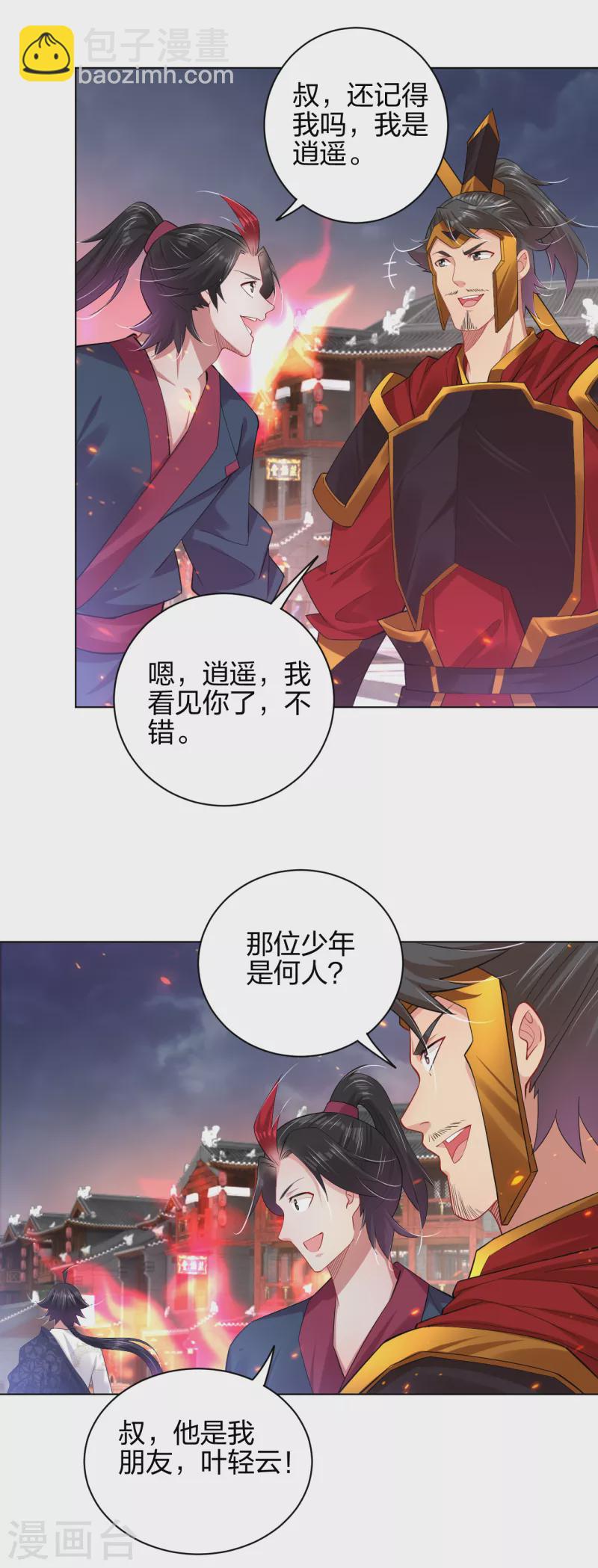 第212话 大将军-第224话