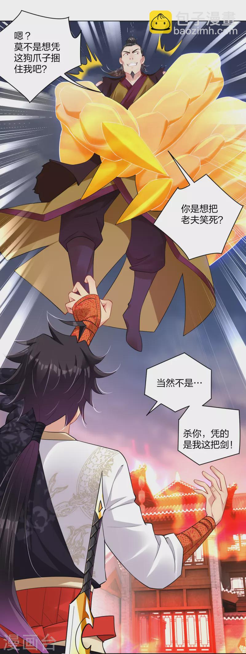 第214话 剑道融合-第226话