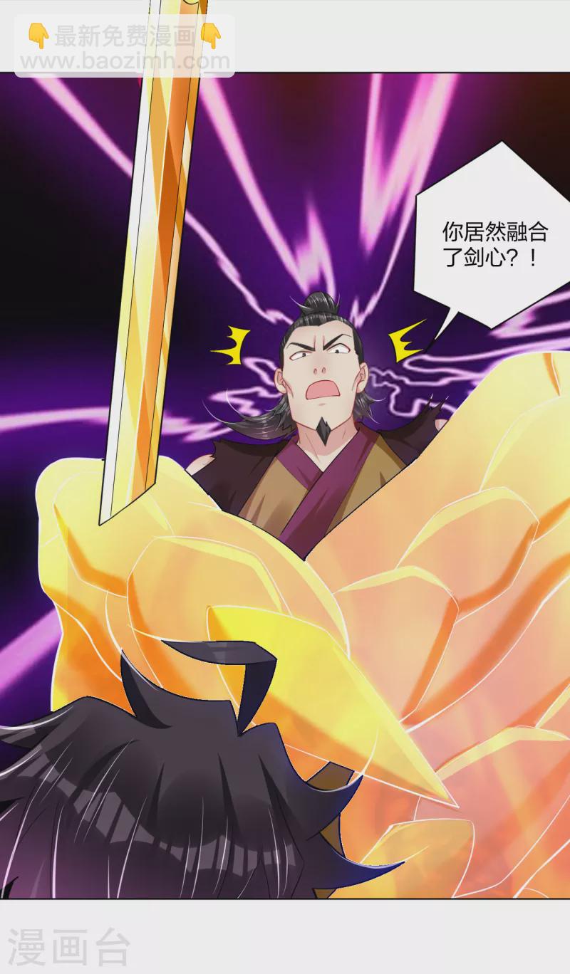 第214话 剑道融合-第226话