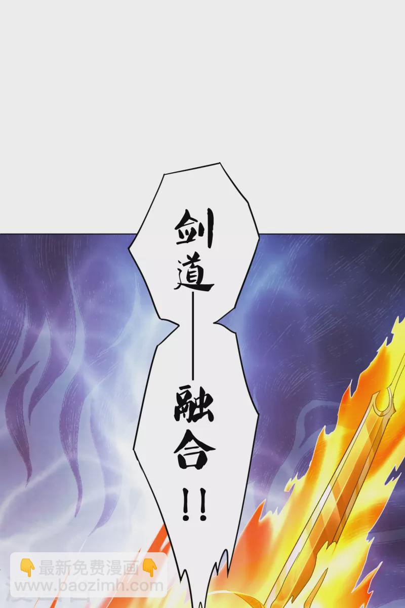 第214话 剑道融合-第226话