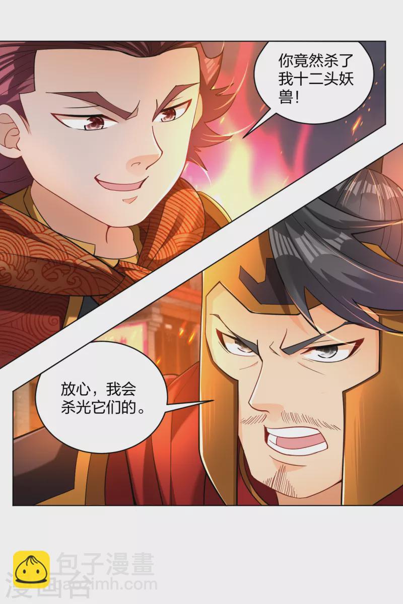 第214话 剑道融合-第226话