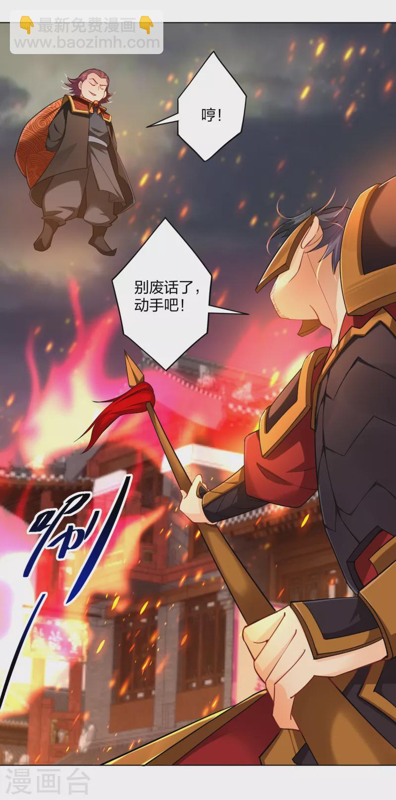 第214话 剑道融合-第226话