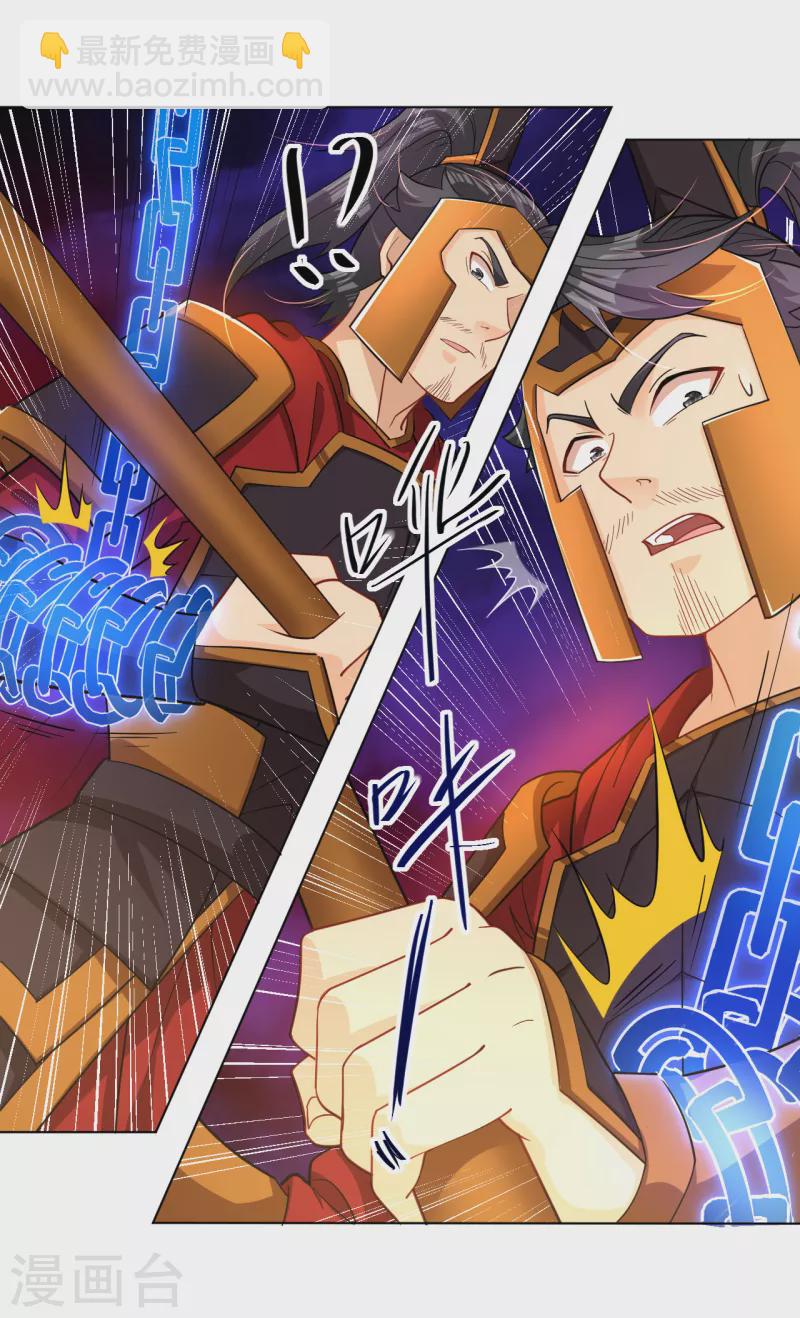 第214话 剑道融合-第226话