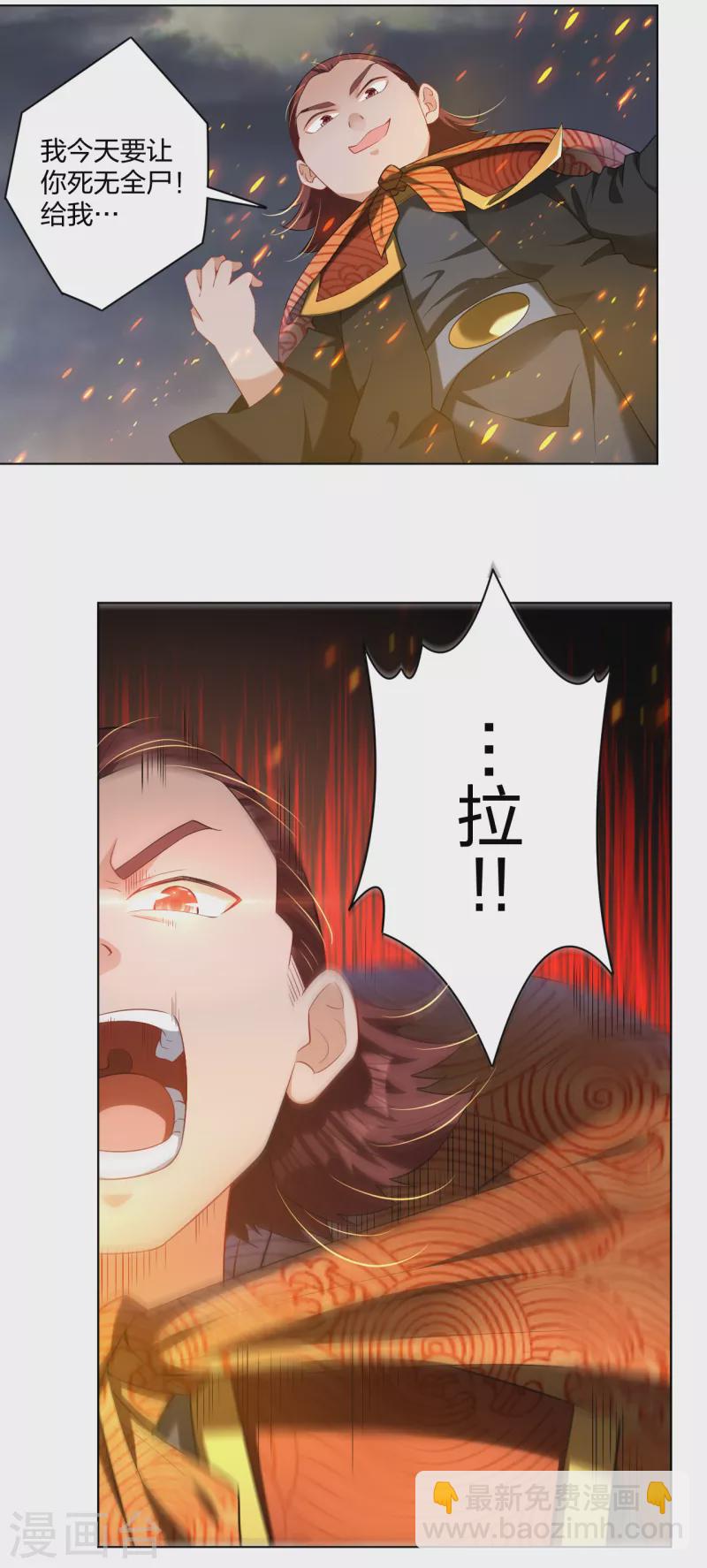 第214话 剑道融合-第226话