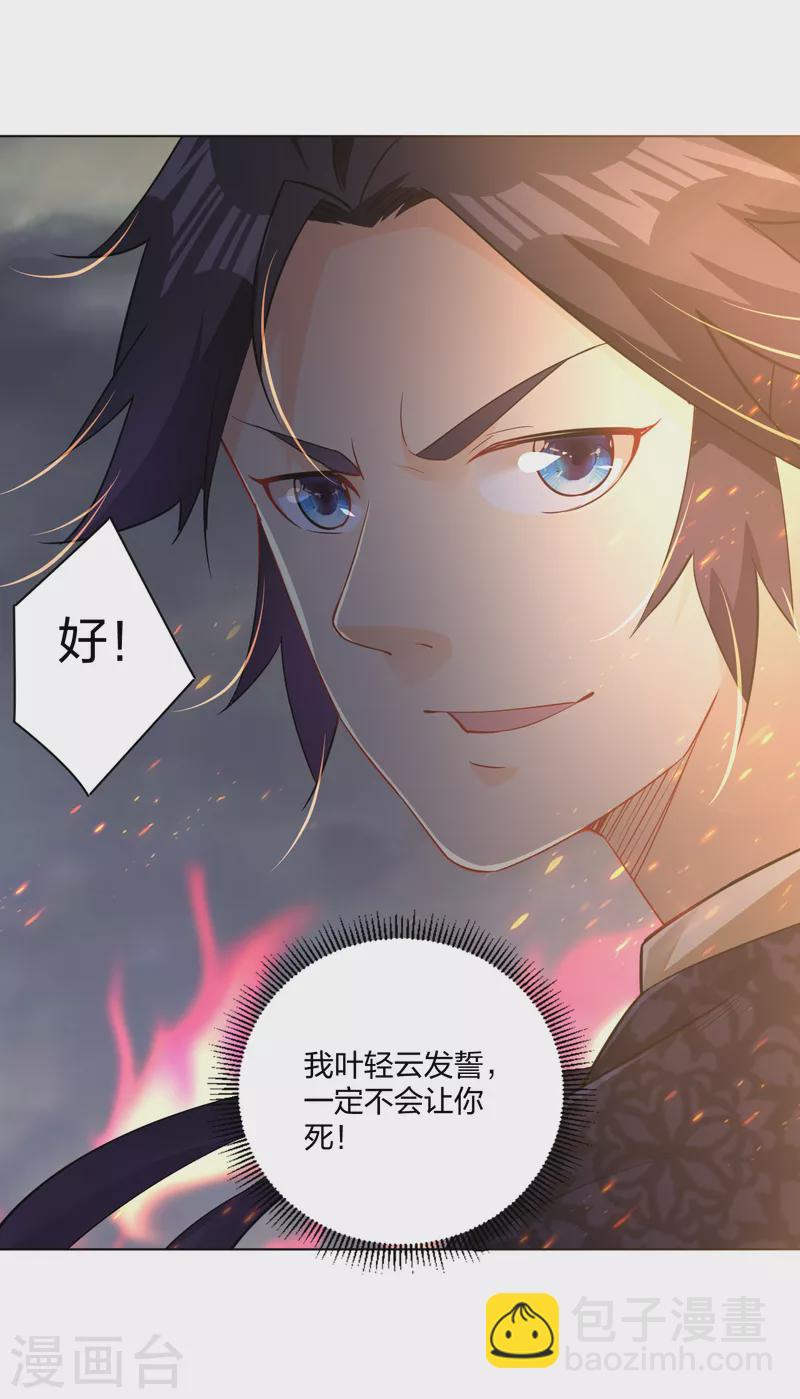第214话 剑道融合-第226话