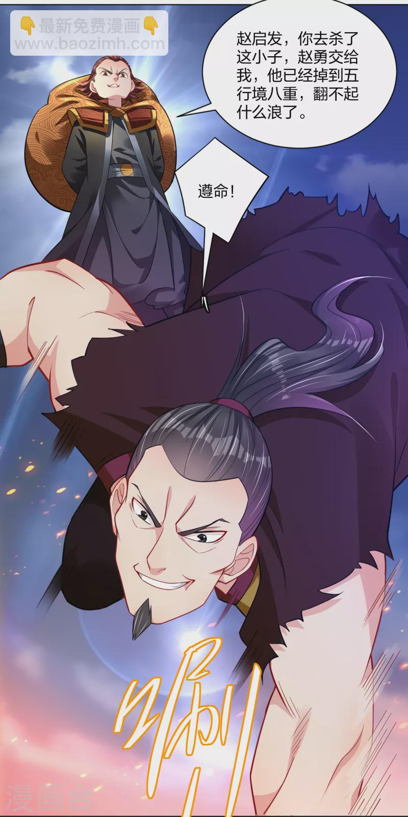 第214话 剑道融合-第226话