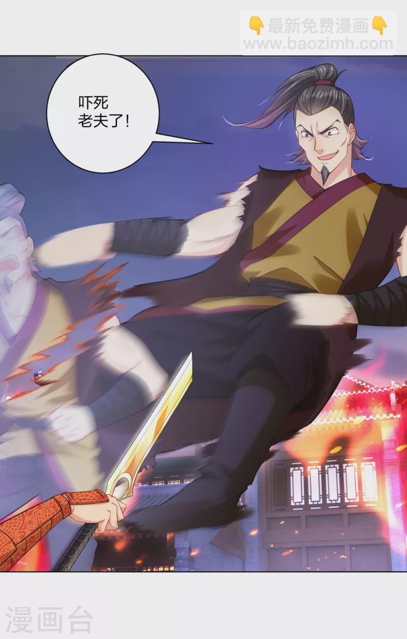 第214话 剑道融合-第226话