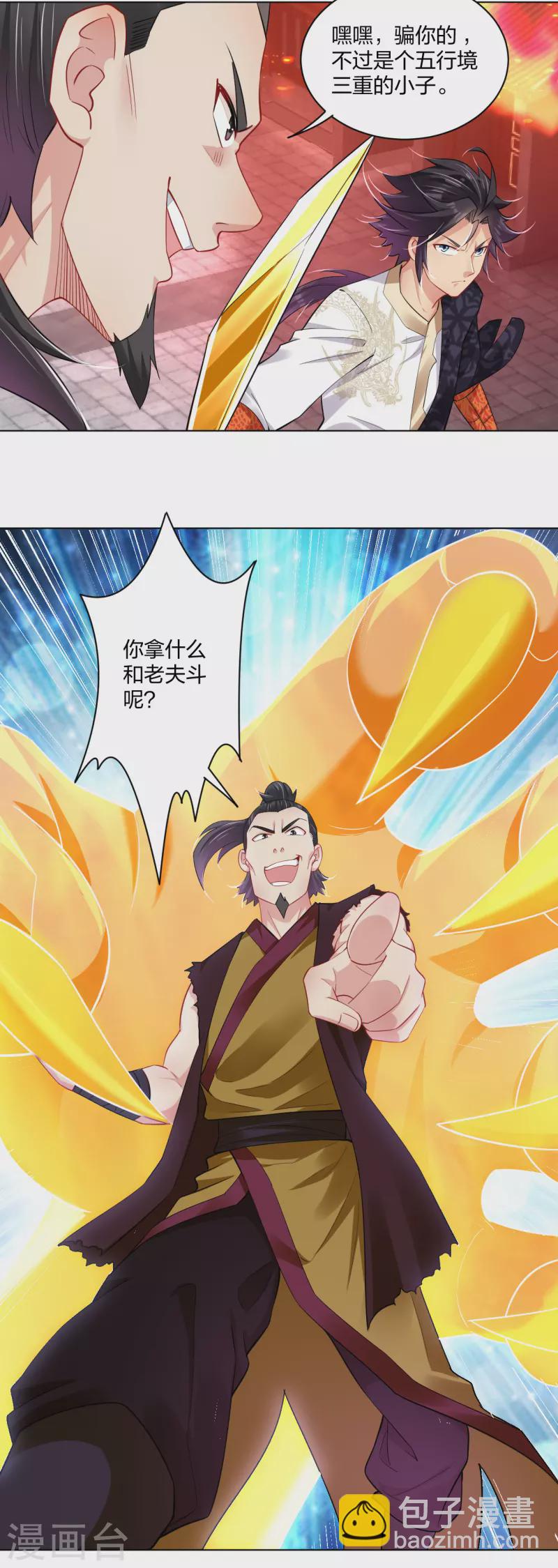 第214话 剑道融合-第226话