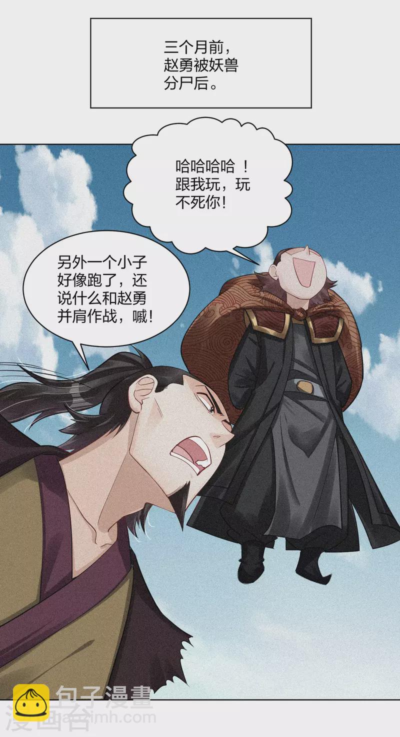 第216话 三个月前-第228话