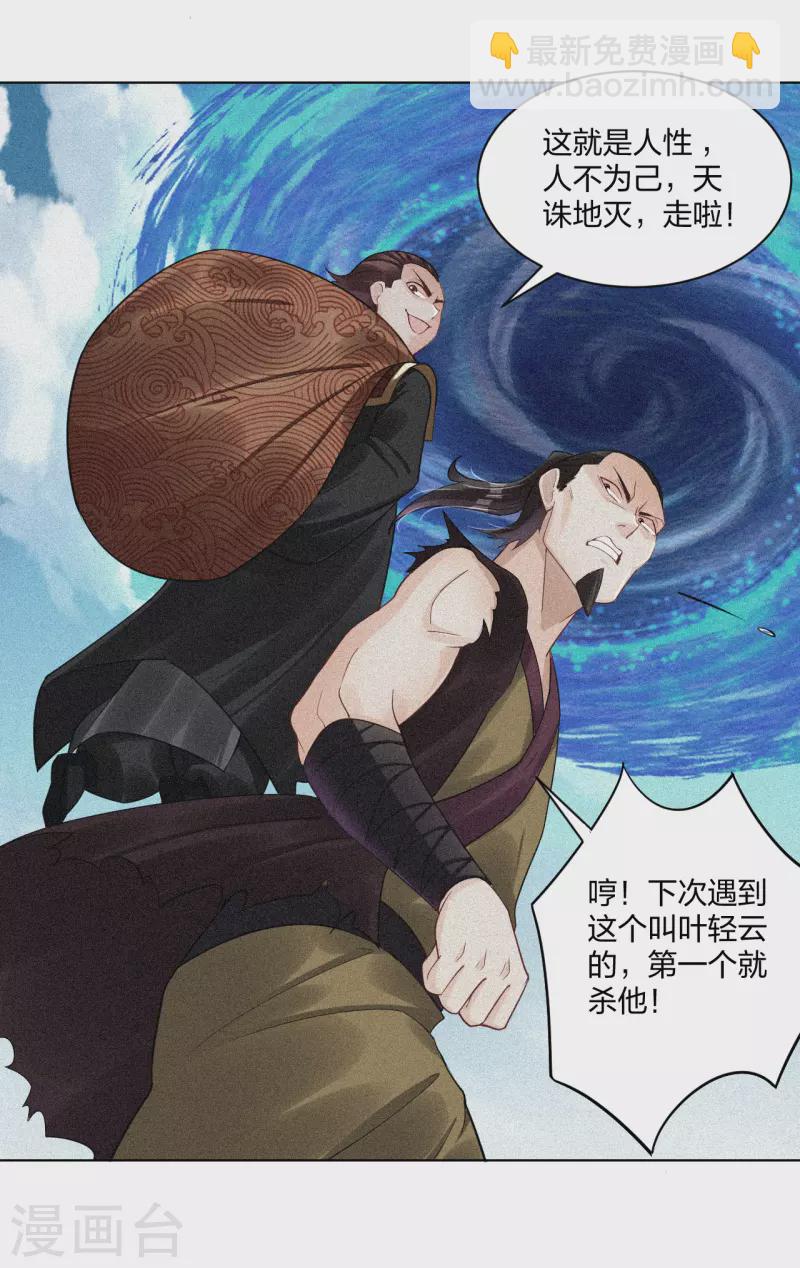 第216话 三个月前-第228话