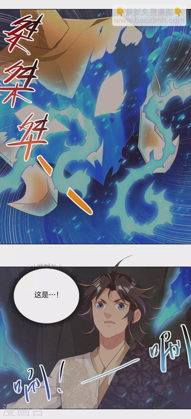第216话 三个月前-第228话