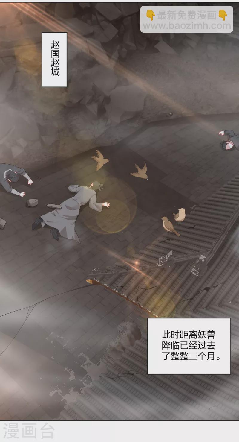 第216话 三个月前-第228话
