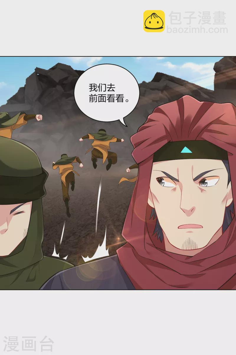 第216话 三个月前-第228话