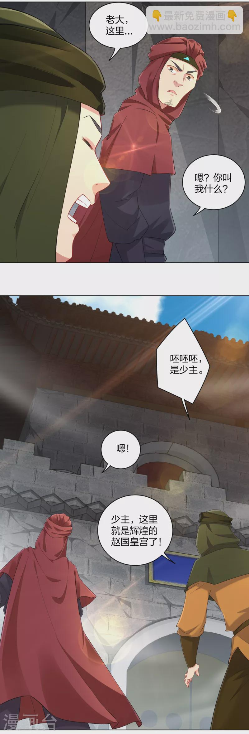 第216话 三个月前-第228话