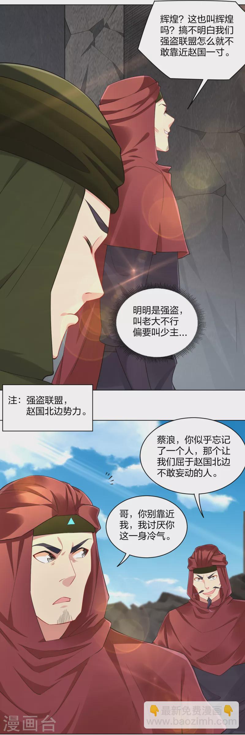 第216话 三个月前-第228话