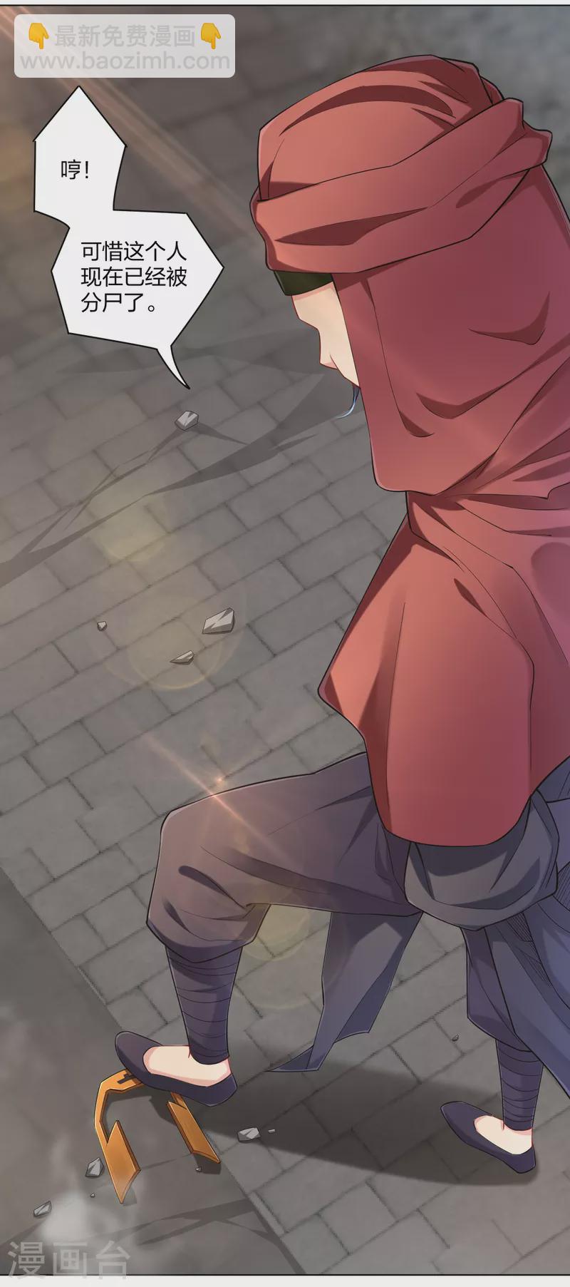 第216话 三个月前-第228话