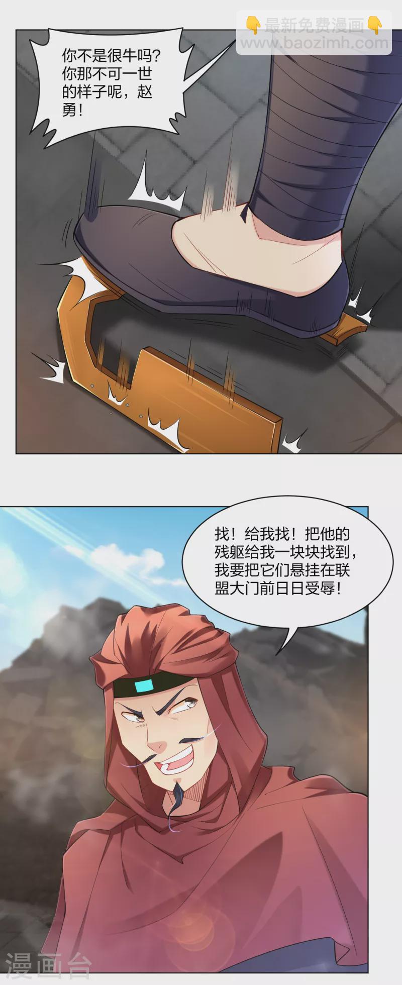 第216话 三个月前-第228话