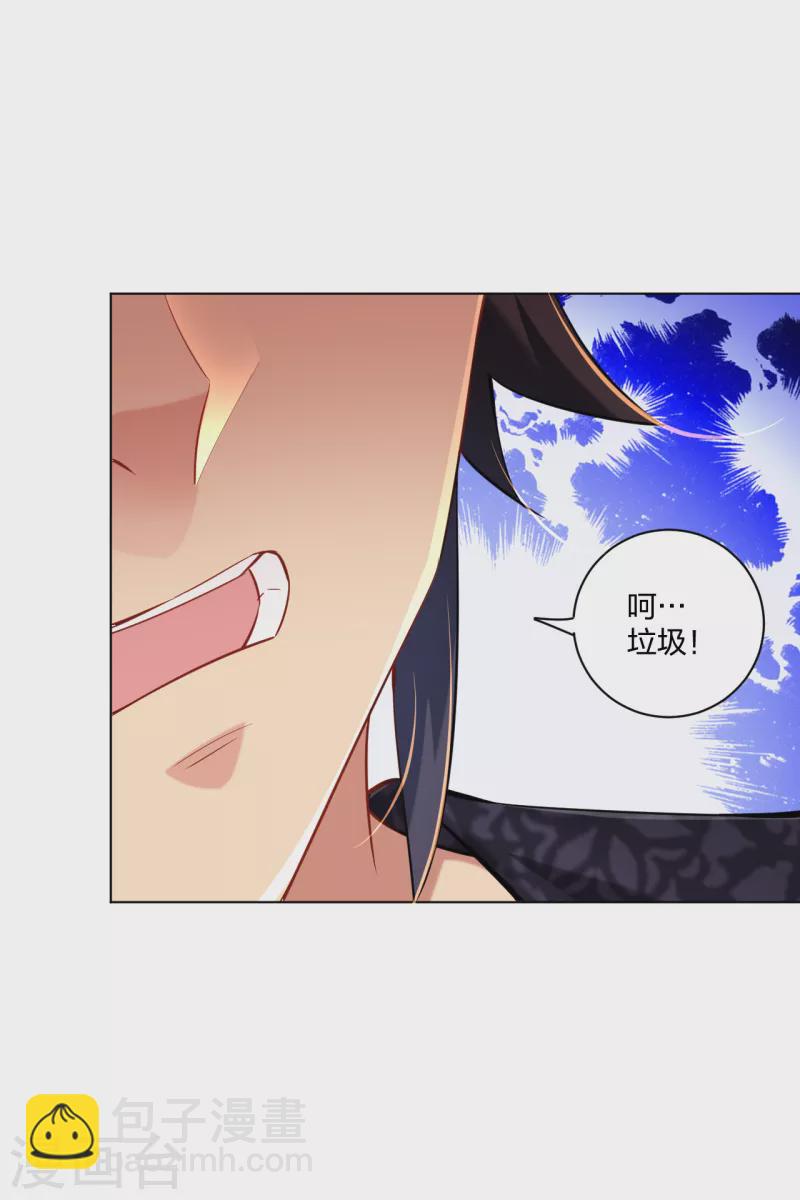 第216话 三个月前-第228话
